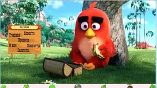 обзор сайта angru birds