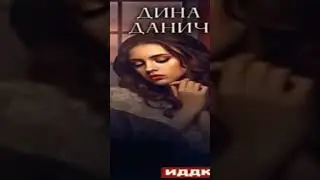 В его власти 