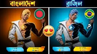 ফ্রী ফায়ারের কোন সার্ভার সব থেকে সেরা? 🤯 | Best Free Fire Server in the World 🌍 | Garena Free Fire