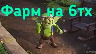 Фарм на 6тх...