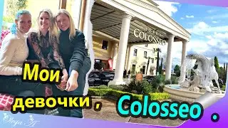Влог/ Встреча с девчонками.