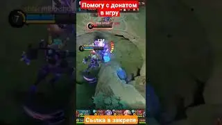 иксборг против чонга mobile legends bang bang 