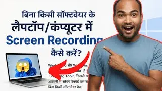 How to Record Screen on Laptop/PC Without Any Software 🔥 | Windows 10 & 11 Easy Trick👍