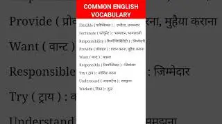 important vocabulary 