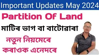 Partition Of Land ।। 2024 মাটিৰ ভাগ ৱাটোৱাৰা।।