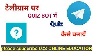 टेलीग्राम पर Quiz कैसे बनायें ||Quiz bot में Quiz कैसे बनायें 