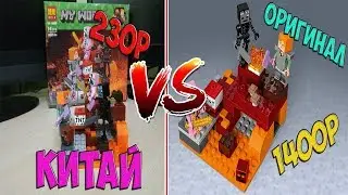 КИТАЙСКИЙ *LEGO* В МАЙНКРАФТ - БОЙ В ПОДЗЕМЕЛЬЕ СТОИТ ЛИ ПЕРЕПЛАЧИВАТЬ??