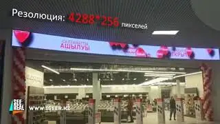 Экран для магазина электроники.