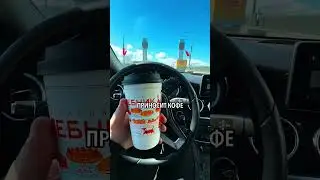 Got into a car accident