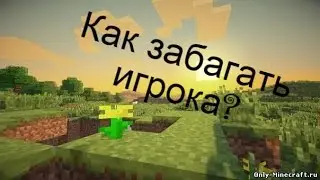 Баг на все топовые проекты (StreamCraft,Mix-server,FrostLand,EvgexaCraft...)