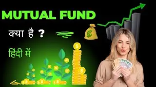 Mutual Fund क्या है। What is Mutual Fund? Simple Explanation Of Mutual Funds