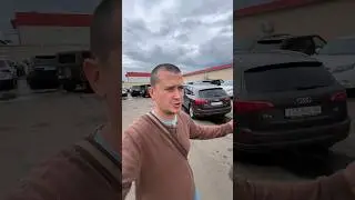 Обычные 2 дня , когда купил Ауди ку 5 с пробегом. #youtubeshorts #shortvideo #automobile #авто