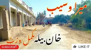 Moza Khan Bella most beautiful village of Punjab|Village|Punjab|Daily Vlog|2023 