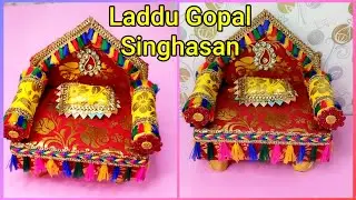 How To Make Laddu Gopal Singhasan | Singhasan For Kanhaji | Janmasthami Decorations Idea