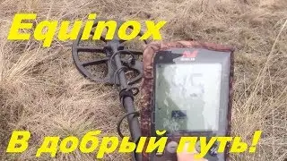Equinox.С новым прибором-в добрый путь!