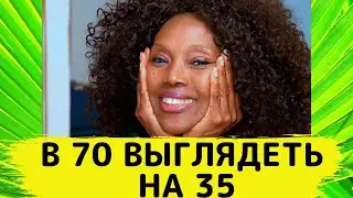 Как в 70 выглядеть на 35? Секреты молодости Аннет Ларкинс - Молодость без пластики и уколов