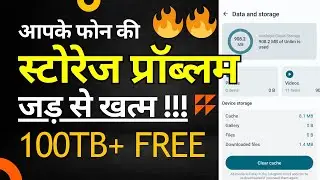 Unlimited Storage for FREE | Unlimited Storage App Review in Hindi 🔥