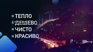 Турецкая недвиимость !