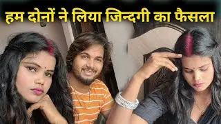 😭रेनू और दीपू ने ले लिया अपने जिन्दगी का फैसला || @jaiveerrajdipuofficial @RenuNishadshort