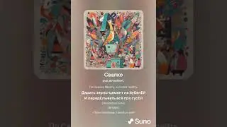 Свалка! Свалко!