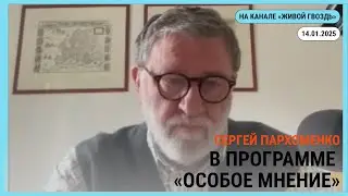 Dissenting opinion @zhivoygvozd 01/14/2026