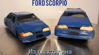 Обзор двух фордов скорпио из пластилина/review of two Ford Scorpio made from plasticine