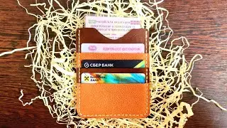 Картхолдер для автодокументов из кожи своими руками 