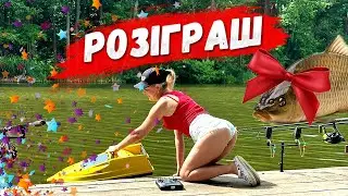 Неповторні вихідні на водоймі Адреналін, 5 сектор.