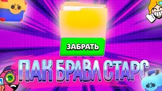 Пак Дизайнера Для Фотошопа По Бравл Старс|Пак Для Фотошопа Бравл Старс|Бравл Старс| Brawl Stars