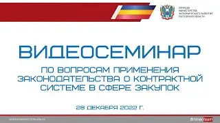 ВКС 28.12.2022