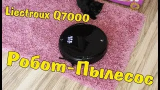 Liectroux Q7000. КИТАЙСКИЙ РОБОТ ПЫЛЕСОС С ВЛАЖНОЙ УБОРКОЙ . БОЛЬШАЯ ПОСЫЛКА ИЗ КИТАЯ С АЛИЭКСПРЕСС.
