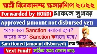 svmcm new update 2022। approved কবে Sanction হবে?Sanctioned হয়ে আছে কবে টাকা পাবে? Next Fund? svmcm