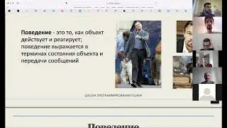 Вебинар про ООП