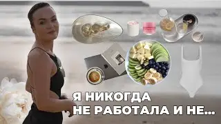НИ НА ЧТО НЕТ СИЛ: ПИТАНИЕ, МИНИМАЛИЗМ И КНИГИ