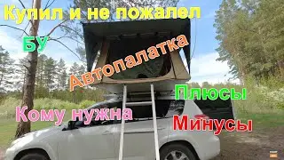 Car roof tent
