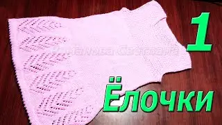 Детское  платье спицами 