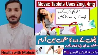 Movex tablet 2mg uses in urdu | how to use movex tablet| movex 2 mg uses and side effect|movex uses|