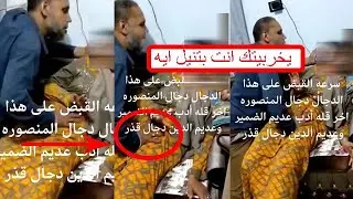 Video of a charlatan from Mansoura touching a woman's private parts to induce pregnancy / King of...