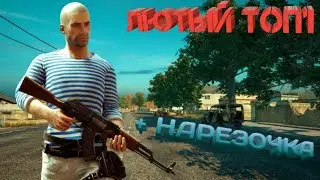 САМАЯ ЭПИЧНАЯ КАТКА В МИРЕ!! TOP1 СОЛО - ОТРЯД.