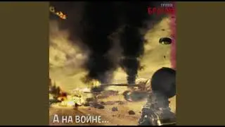 Группа Братки - Мы с границы
