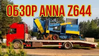 Review of potato harvester Anna z644