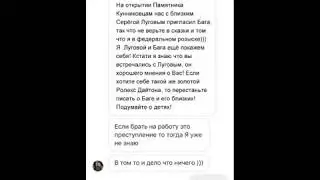 Богодистов, Луговой и Корсуворов