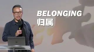 Belonging/归属  - Pastor Alan Tay