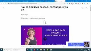 Как настроить авто рассылку на Senler в ВК