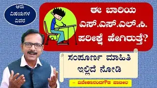sslc new pattern _ sslc exam