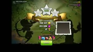 Clash of clans: фан атака лучницами 2