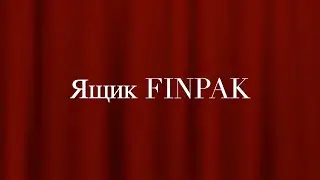 Ящик пластиковый FinPak