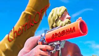 Я получил все оружия в игре/Режим арсенал в Фортнайт