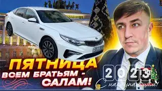 ЯНДЕКС // НОВАЯ ЛЕГЕНДА // KIA OPTIMA