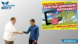 Вручение приза